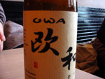 Kamo - Ixelles - Owa, bière japonaise brassée en Belgique par un Japonais